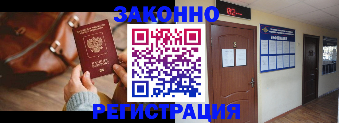 прописка в квартире в Коммунаре