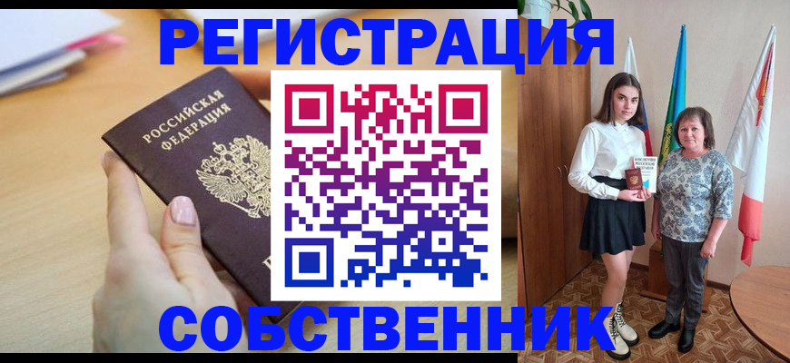 найти адрес прописки в Коммунаре